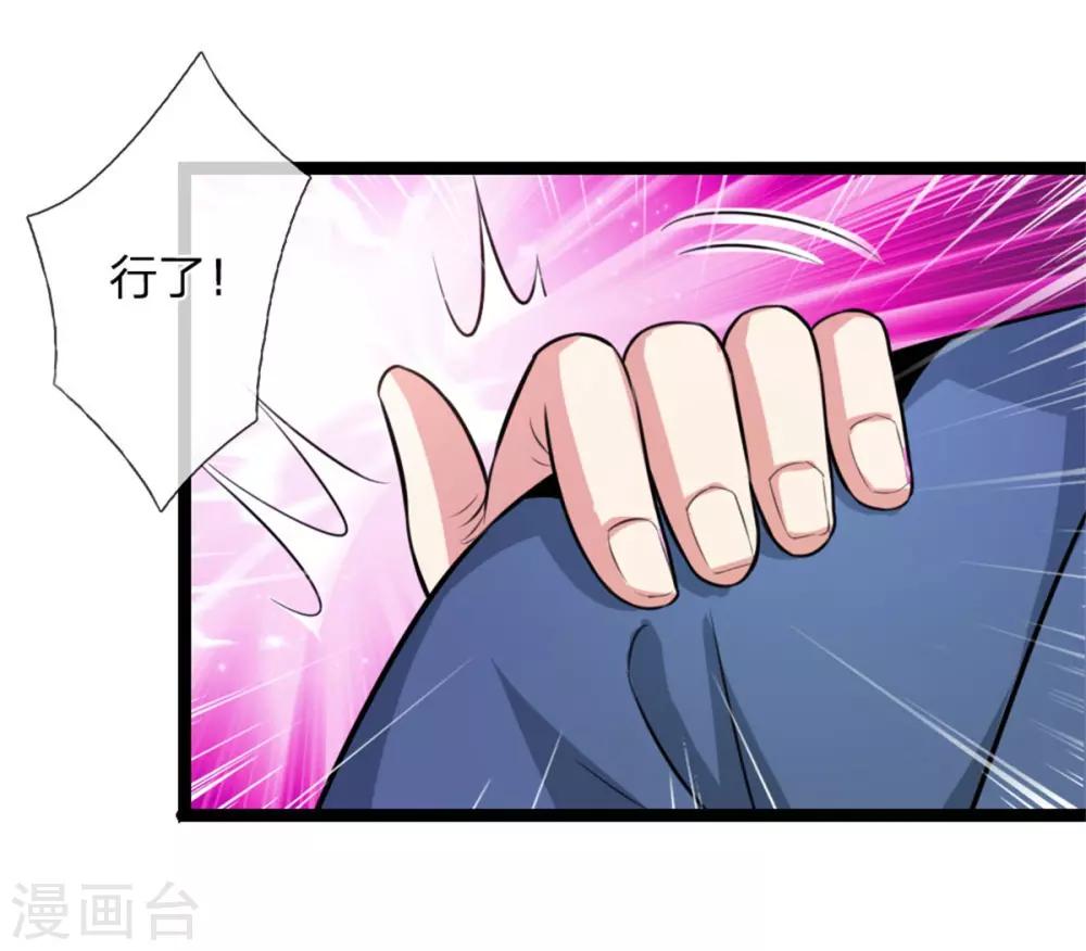 第86话 惊现聚灵石！-第87话