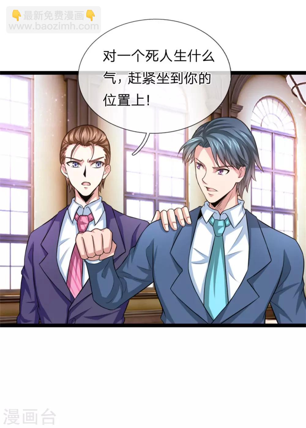第86话 惊现聚灵石！-第87话