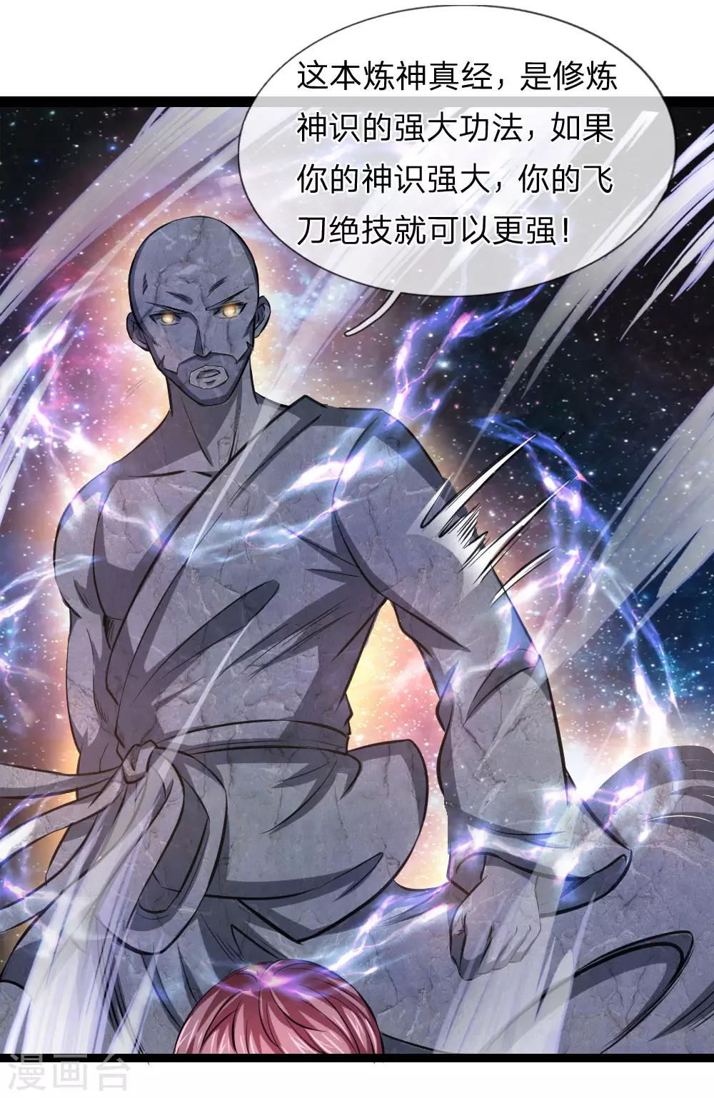第88话 激烈的竞价！-第89话