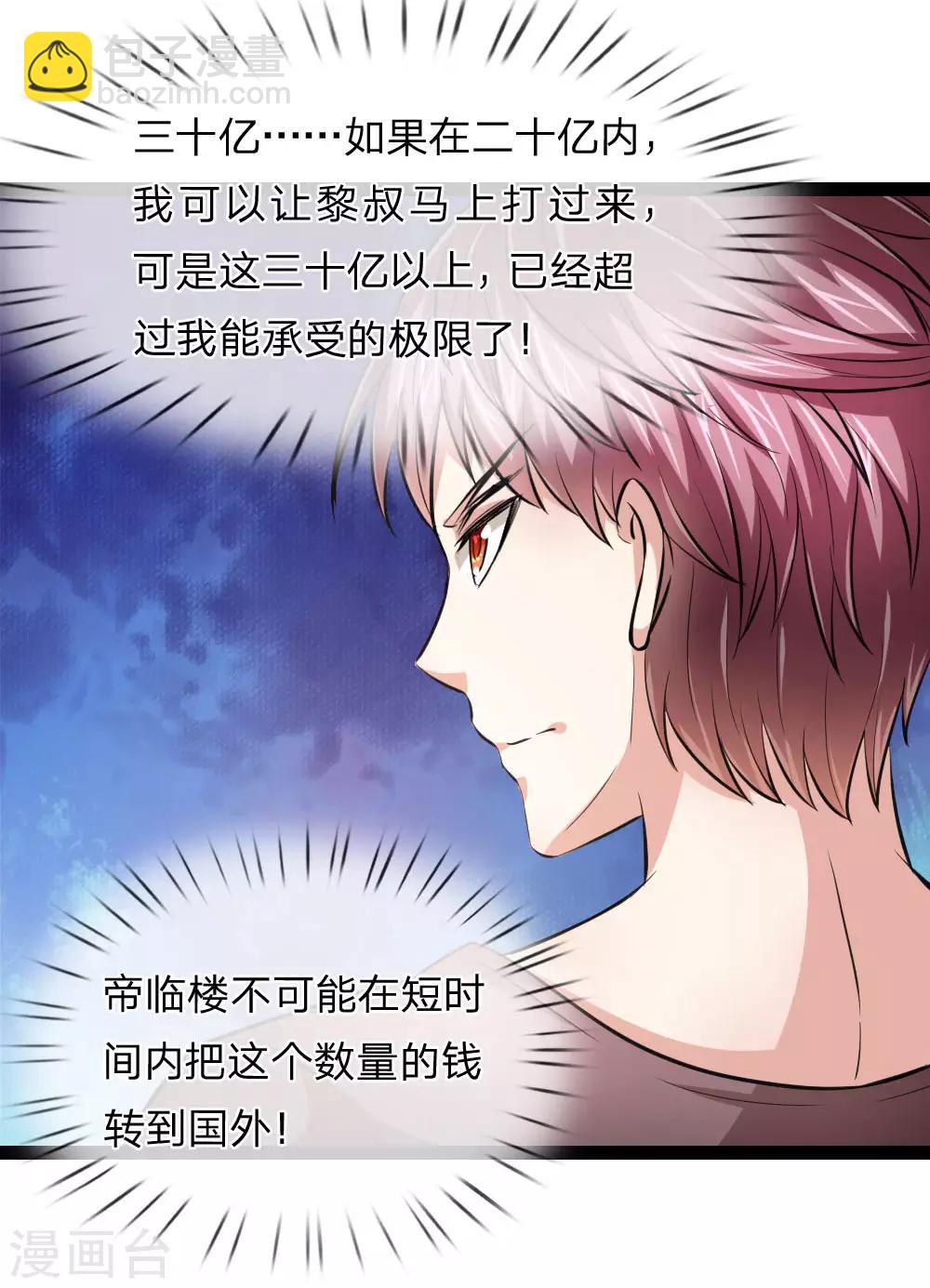 第88话 激烈的竞价！-第89话