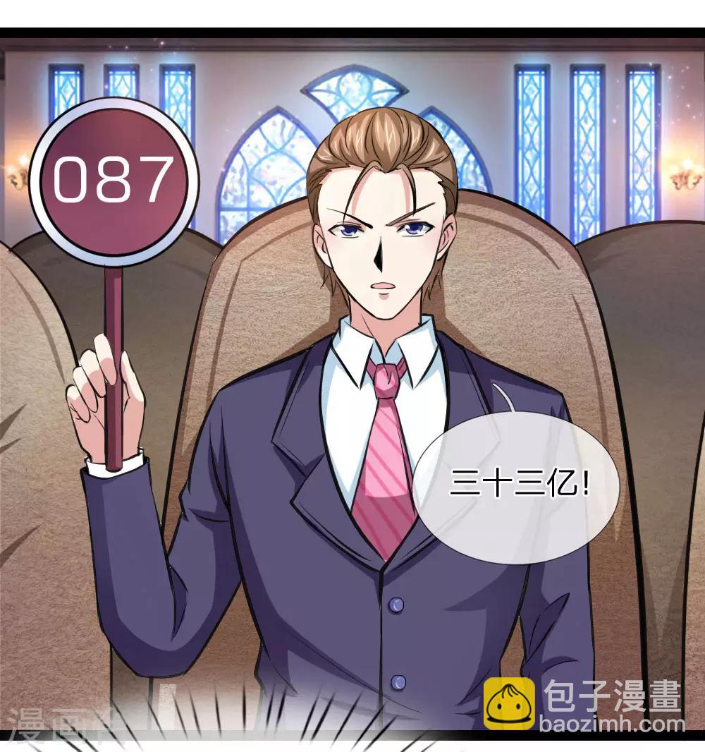 第88话 激烈的竞价！-第89话