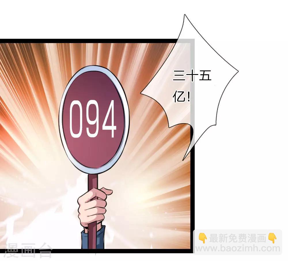 第88话 激烈的竞价！-第89话