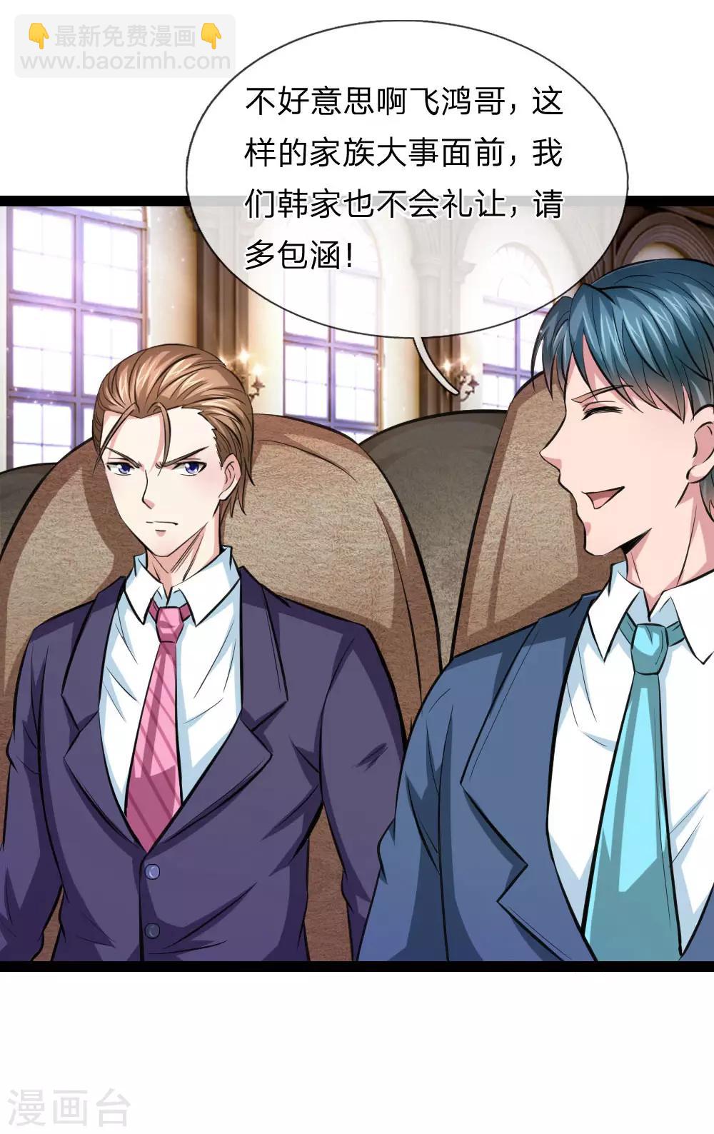 第88话 激烈的竞价！-第89话