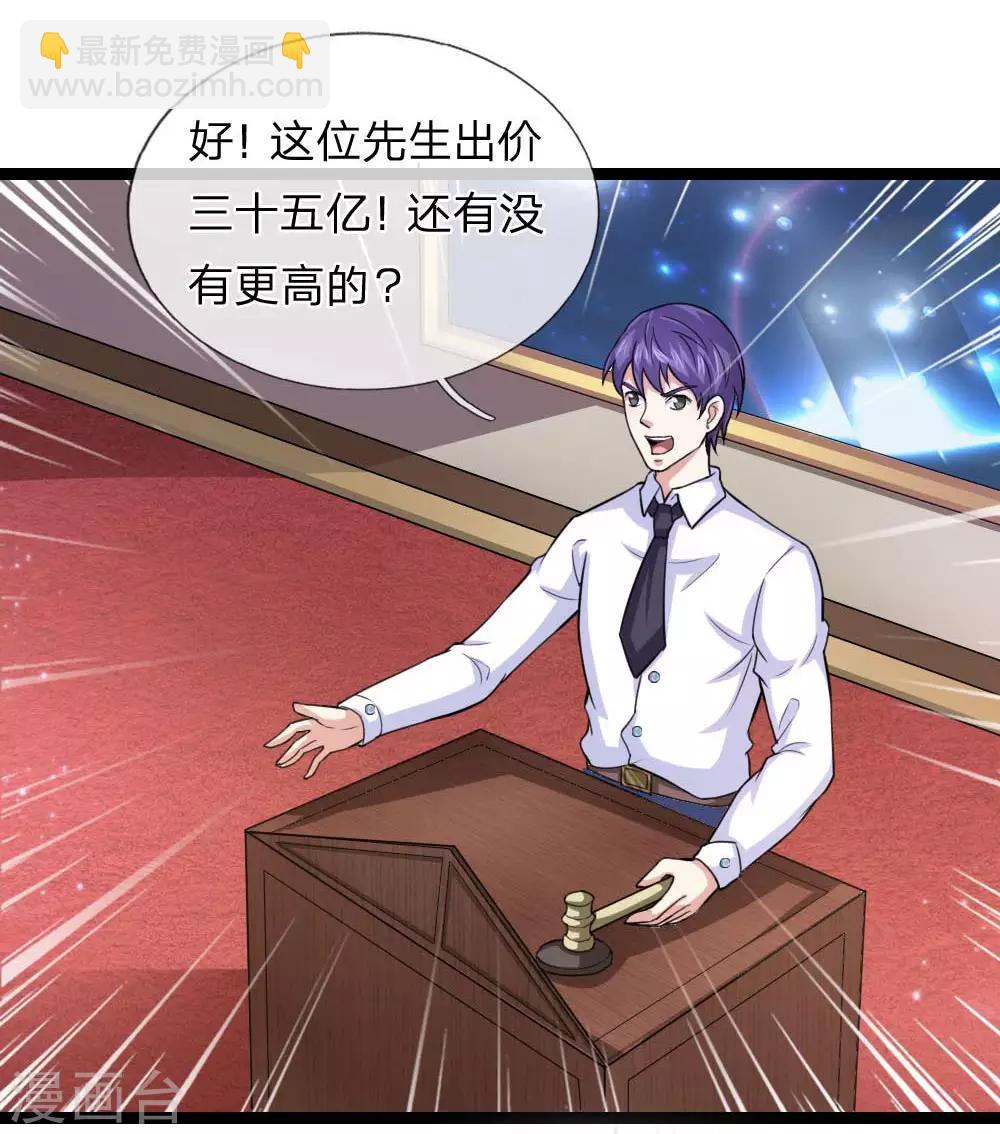 第88话 激烈的竞价！-第89话