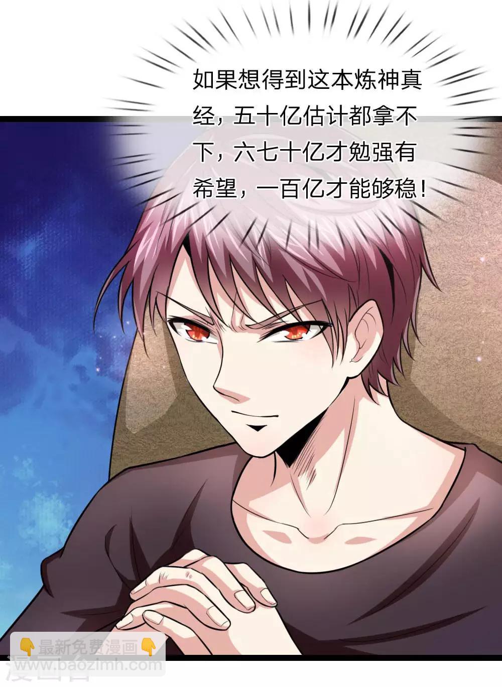 第88话 激烈的竞价！-第89话