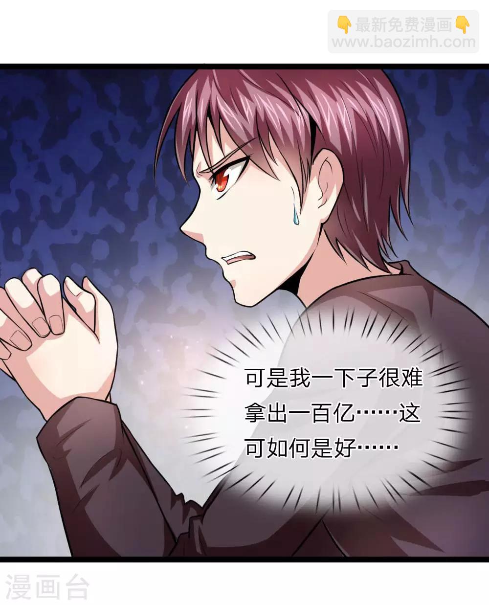 第88话 激烈的竞价！-第89话