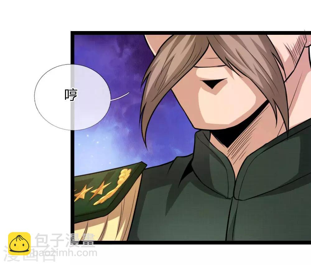 第88话 激烈的竞价！-第89话