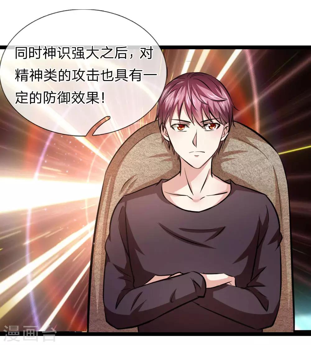 第88话 激烈的竞价！-第89话