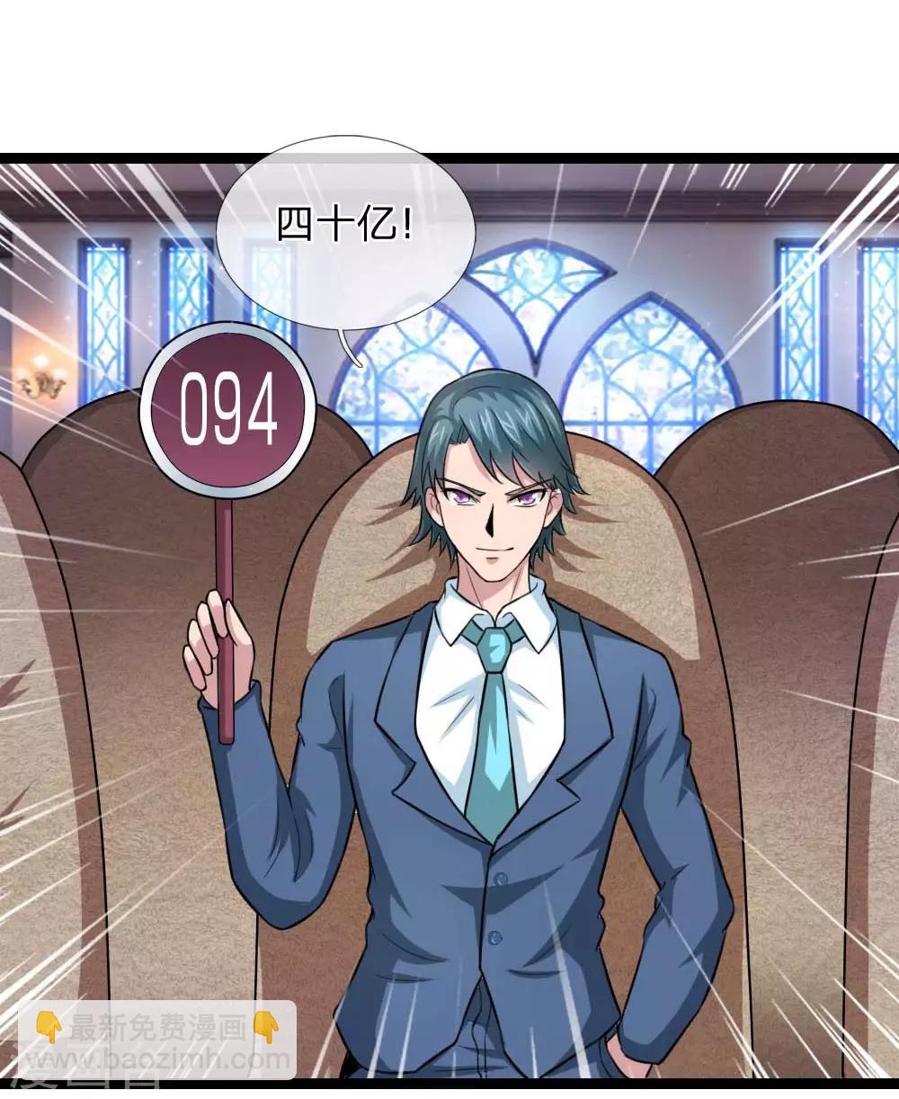 第88话 激烈的竞价！-第89话