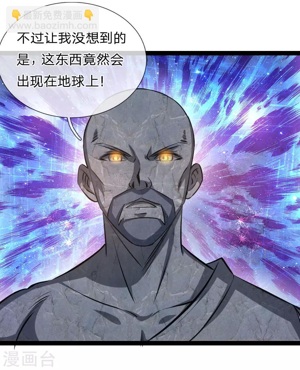 第88话 激烈的竞价！-第89话