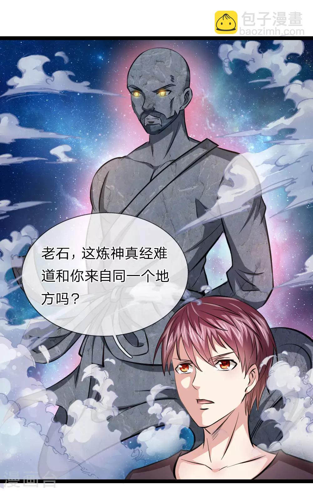 第88话 激烈的竞价！-第89话