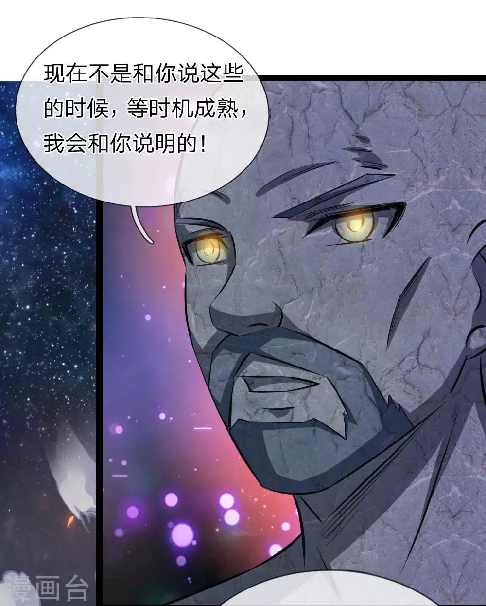 第88话 激烈的竞价！-第89话