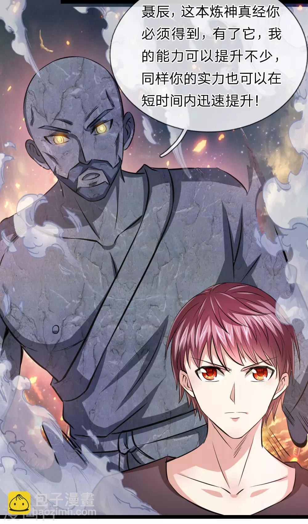 第88话 激烈的竞价！-第89话