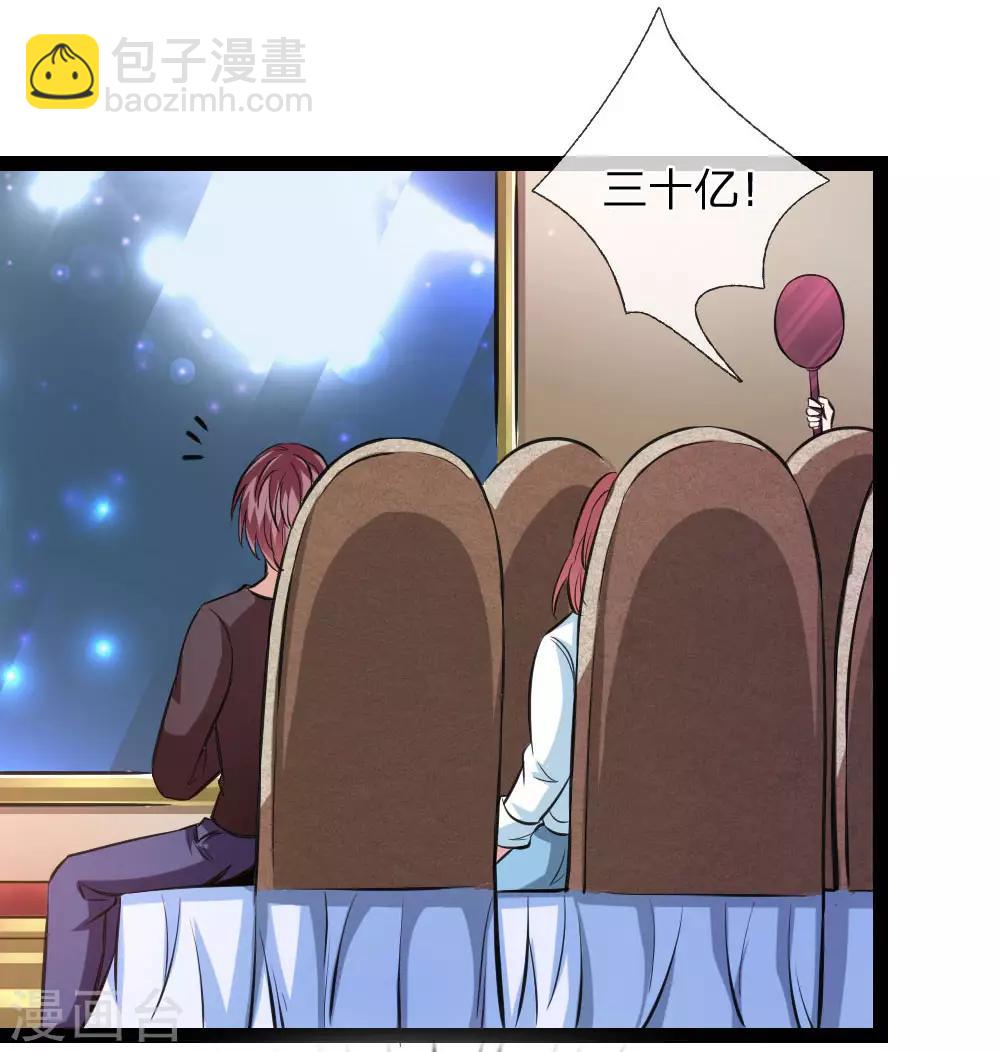 第88话 激烈的竞价！-第89话