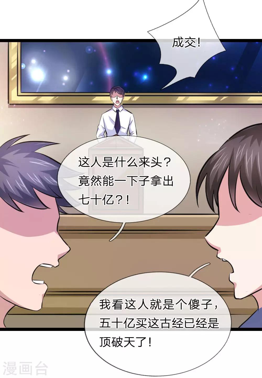 第90话 别人笑我太疯癫-第91话
