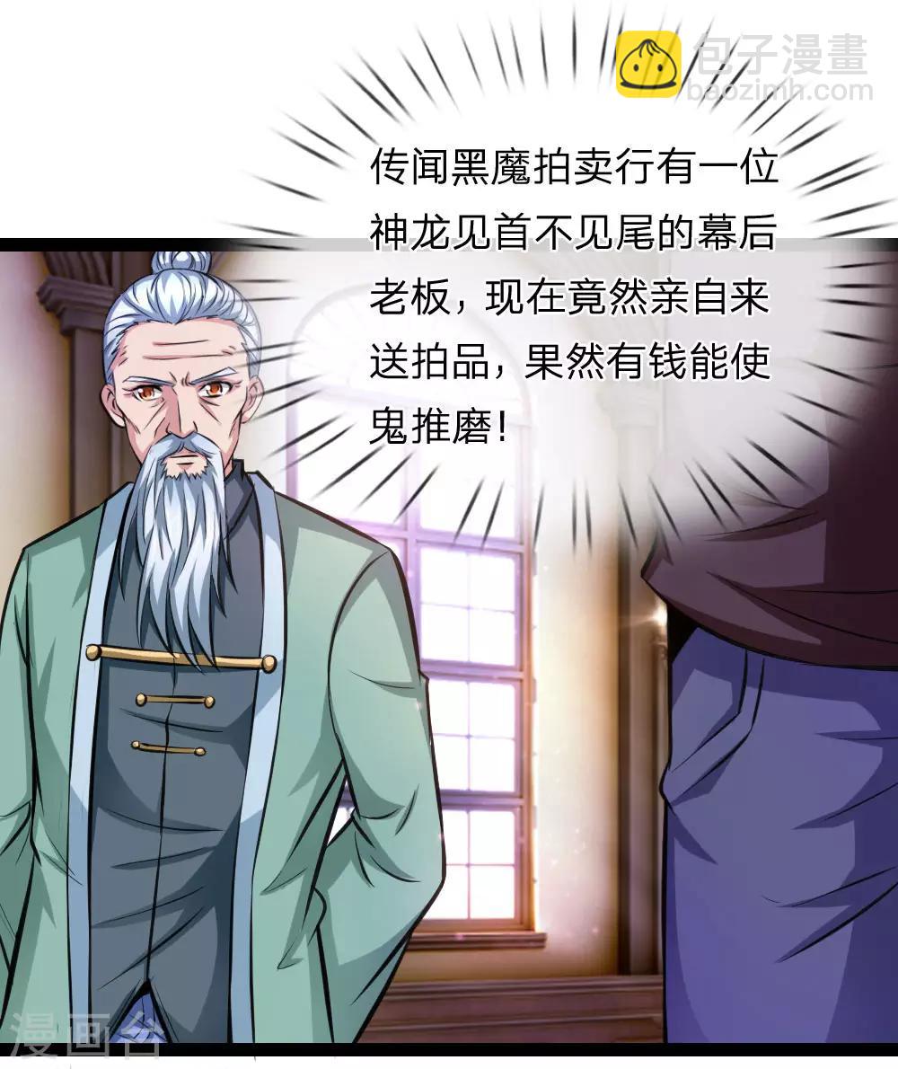 第90话 别人笑我太疯癫-第91话