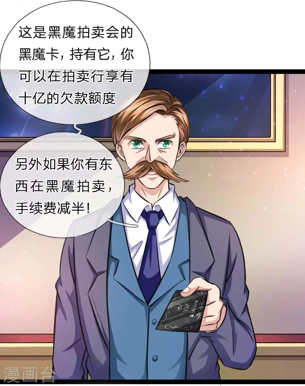 第90话 别人笑我太疯癫-第91话
