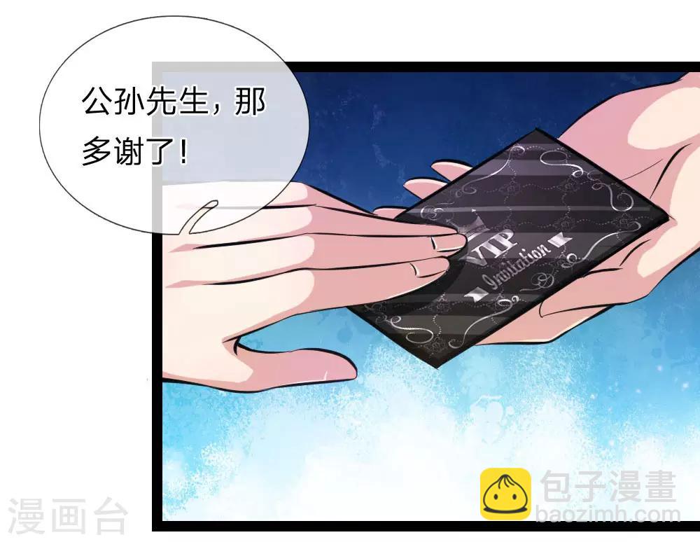 第90话 别人笑我太疯癫-第91话