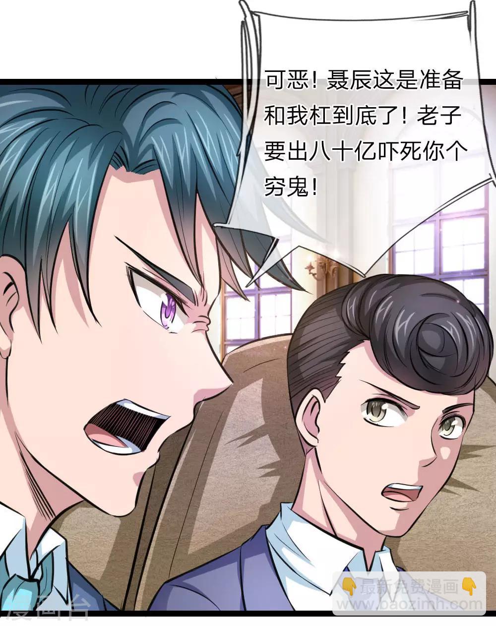 第90话 别人笑我太疯癫-第91话