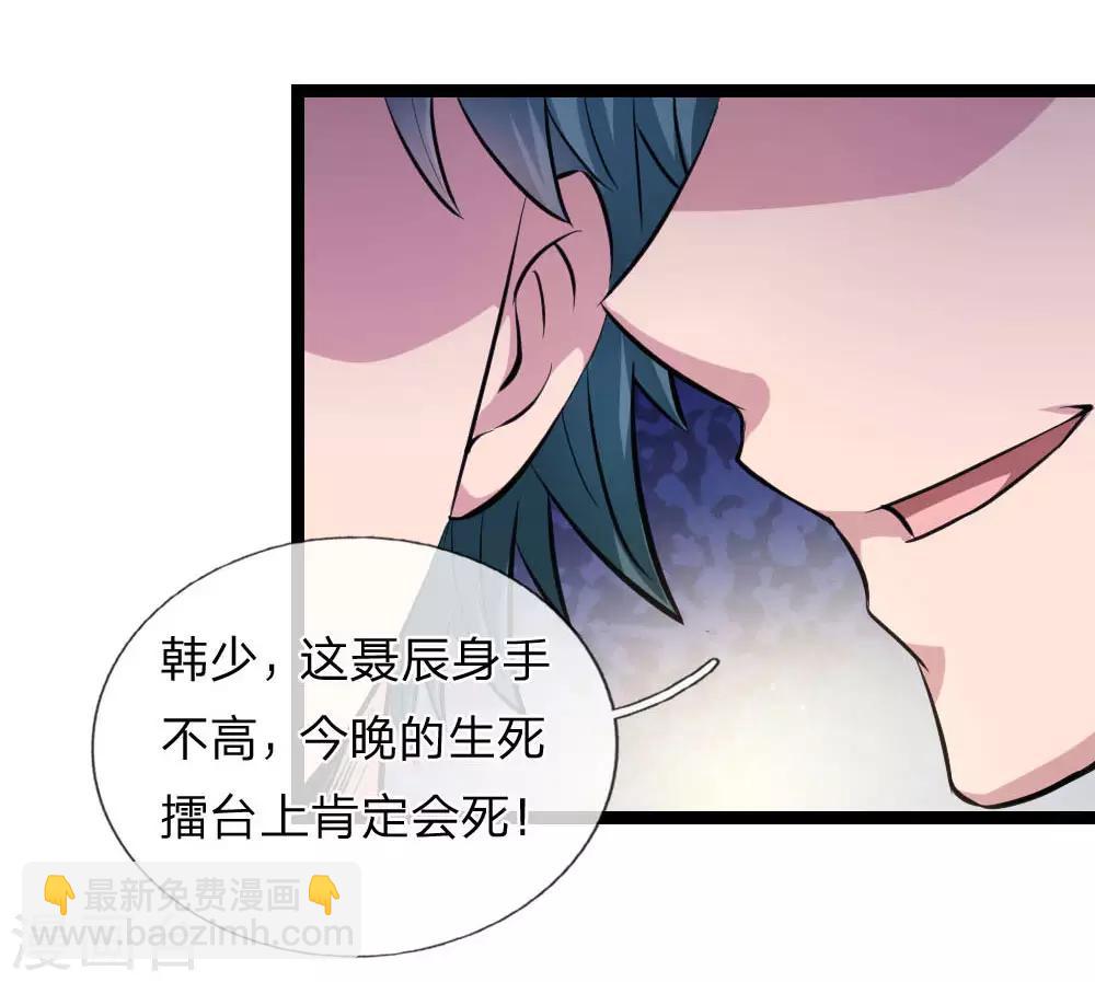 第90话 别人笑我太疯癫-第91话