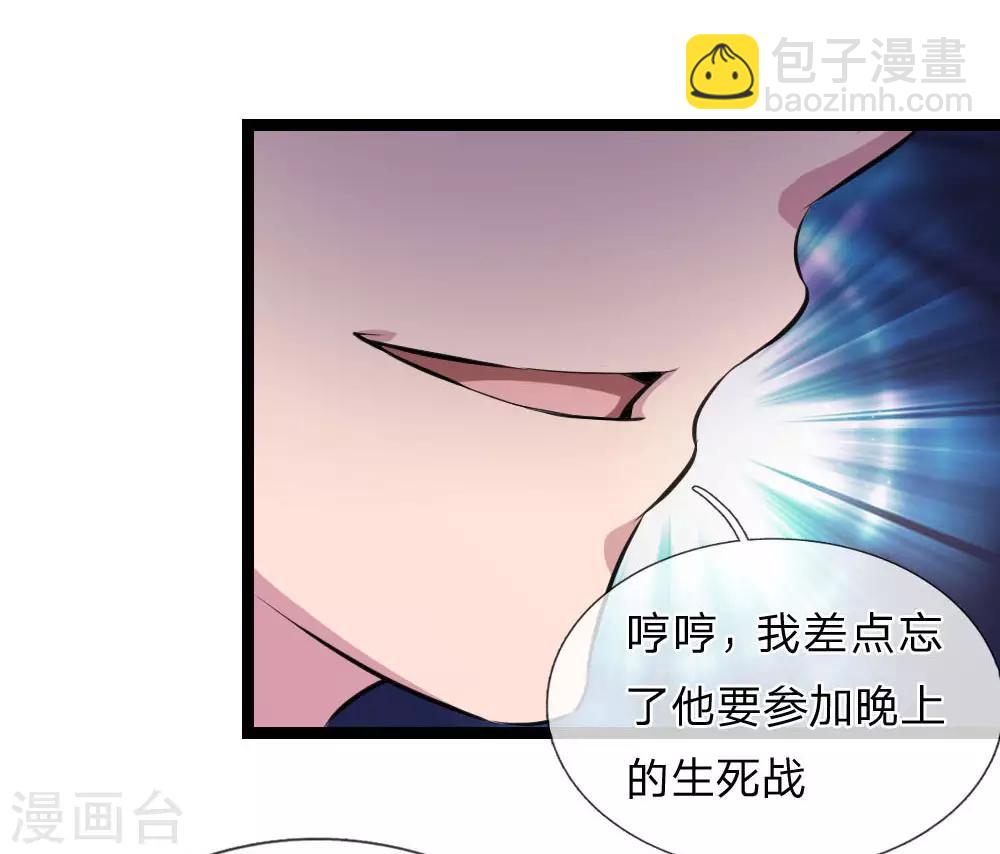 第90话 别人笑我太疯癫-第91话