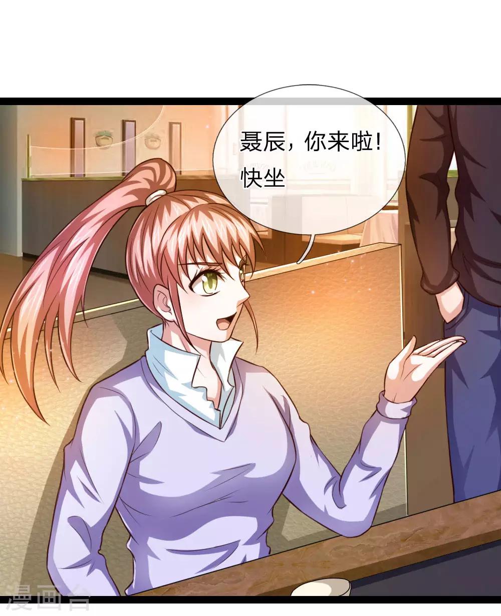 第92话 任飞舞邀约-第93话