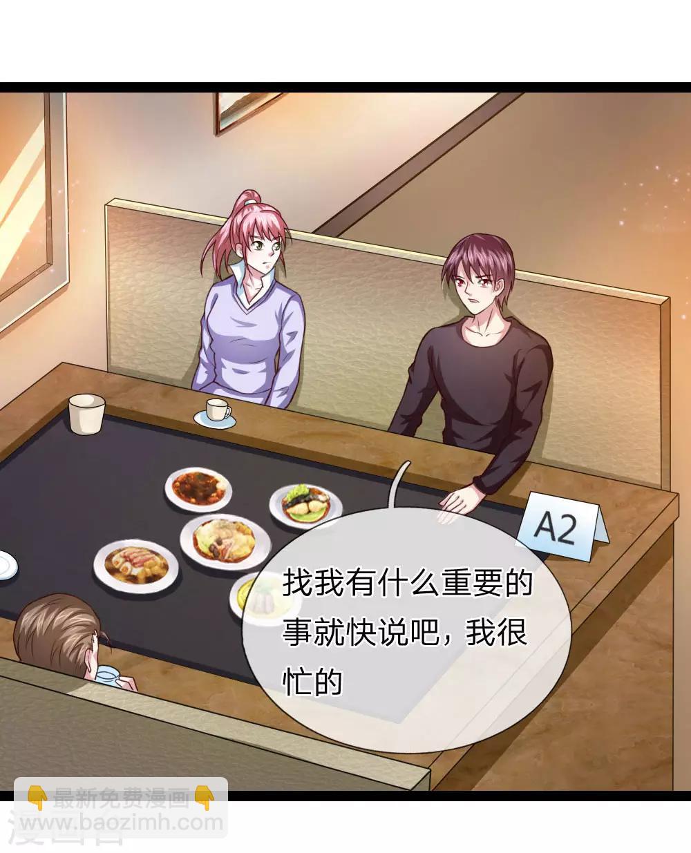 第92话 任飞舞邀约-第93话