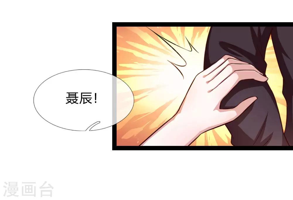 第92话 任飞舞邀约-第93话