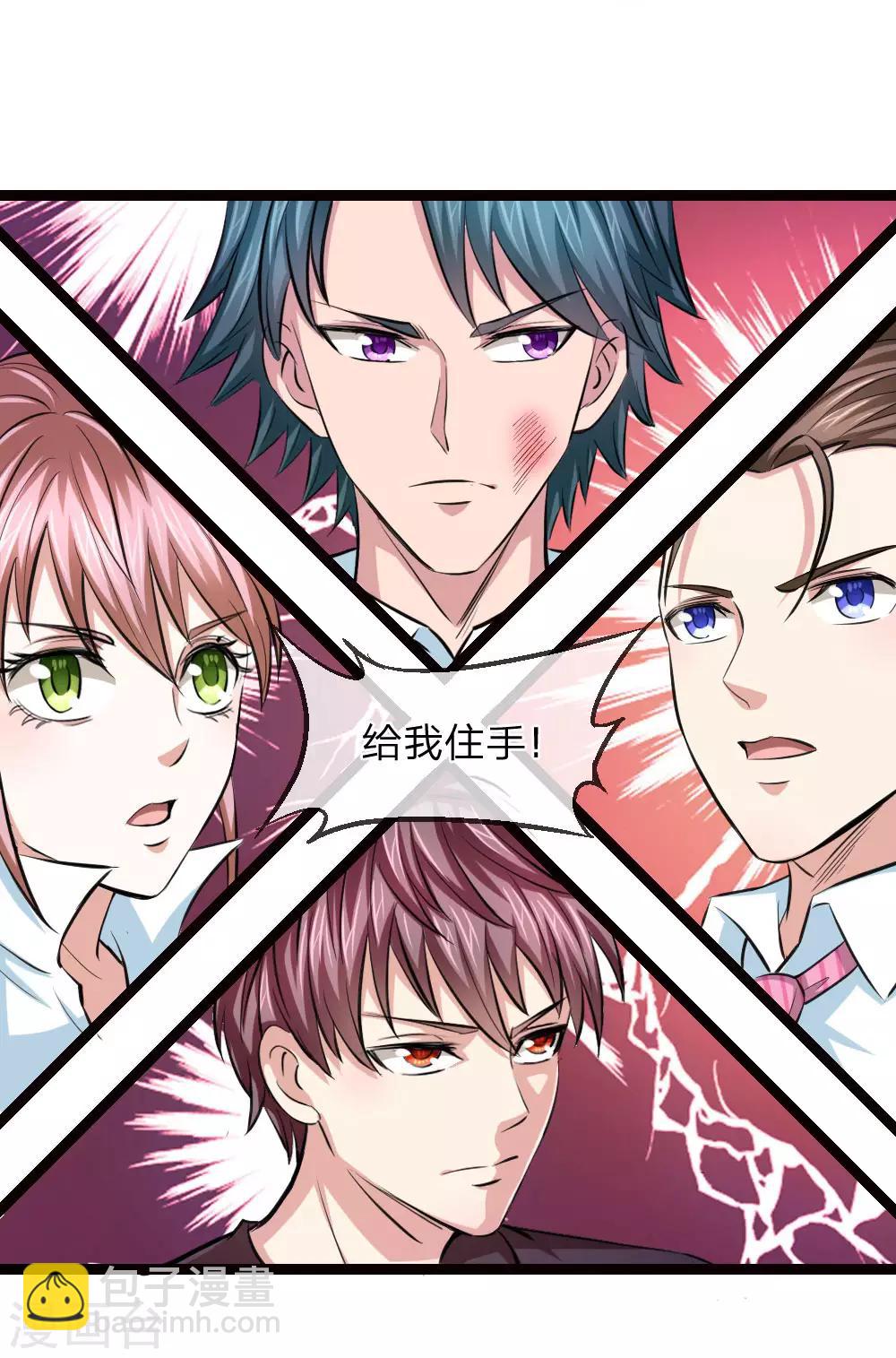 第94话 给贪狼老哥的面子-第95话