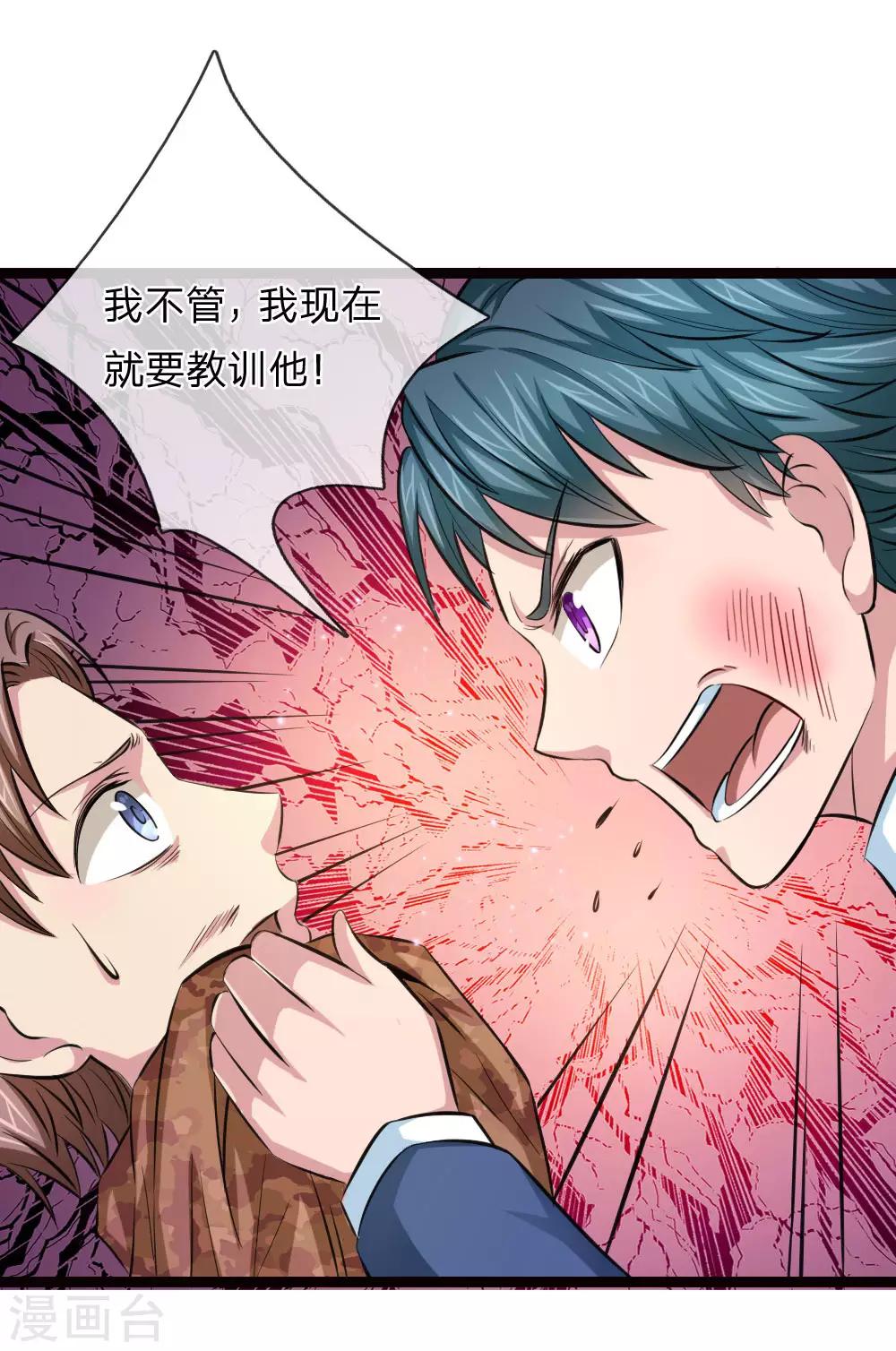 第94话 给贪狼老哥的面子-第95话