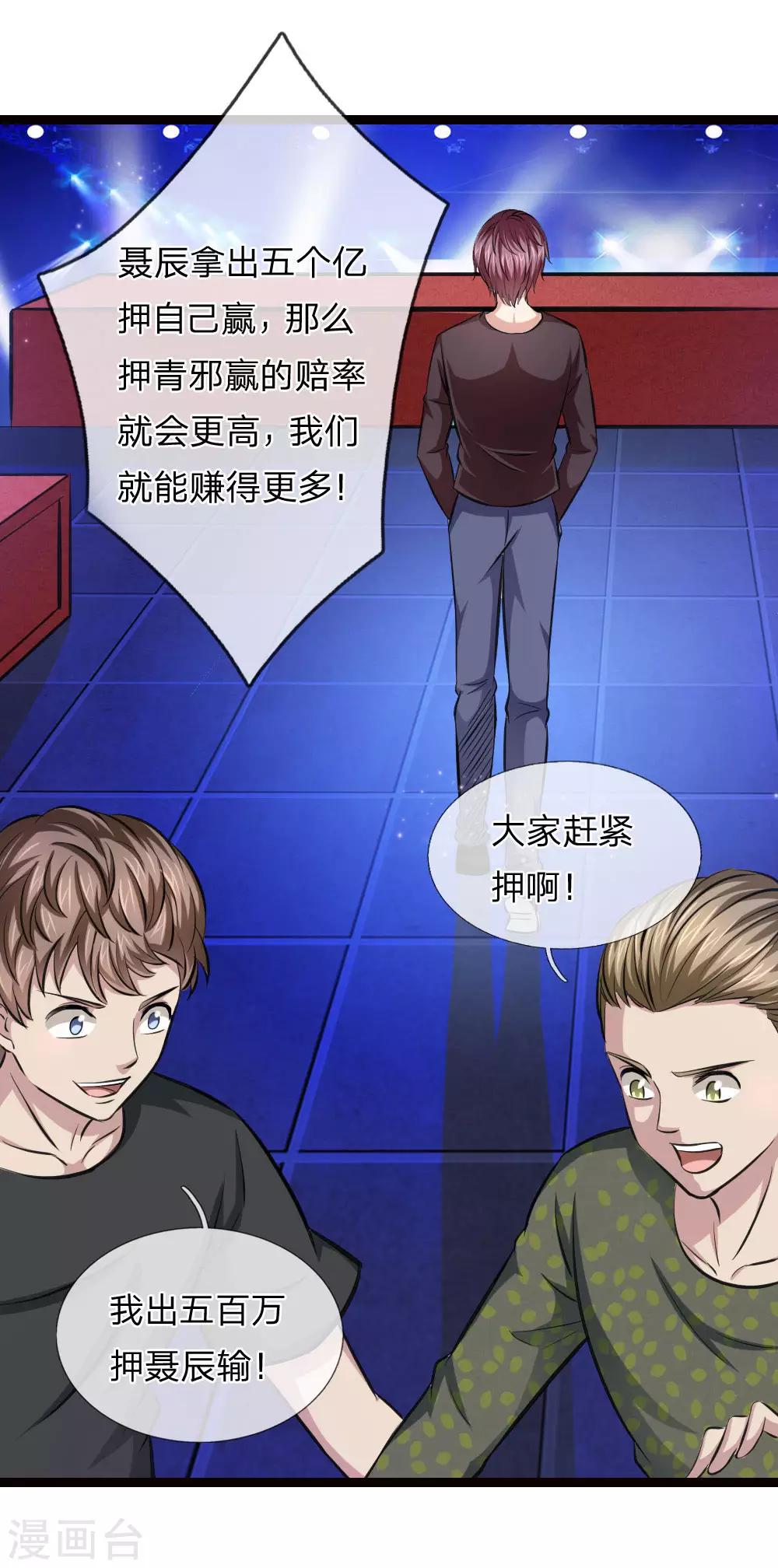 第96话 决斗前的宣言-第97话