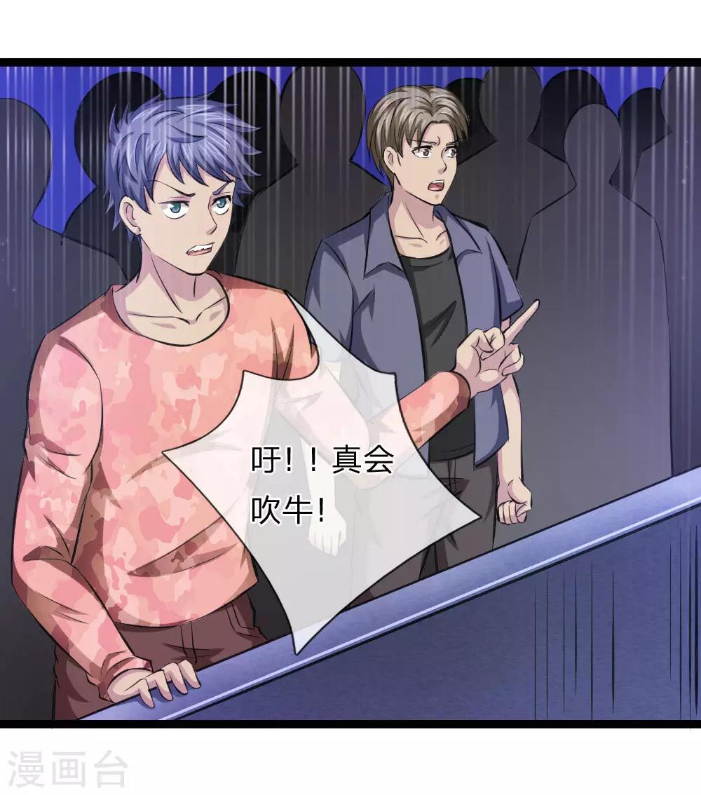 第96话 决斗前的宣言-第97话