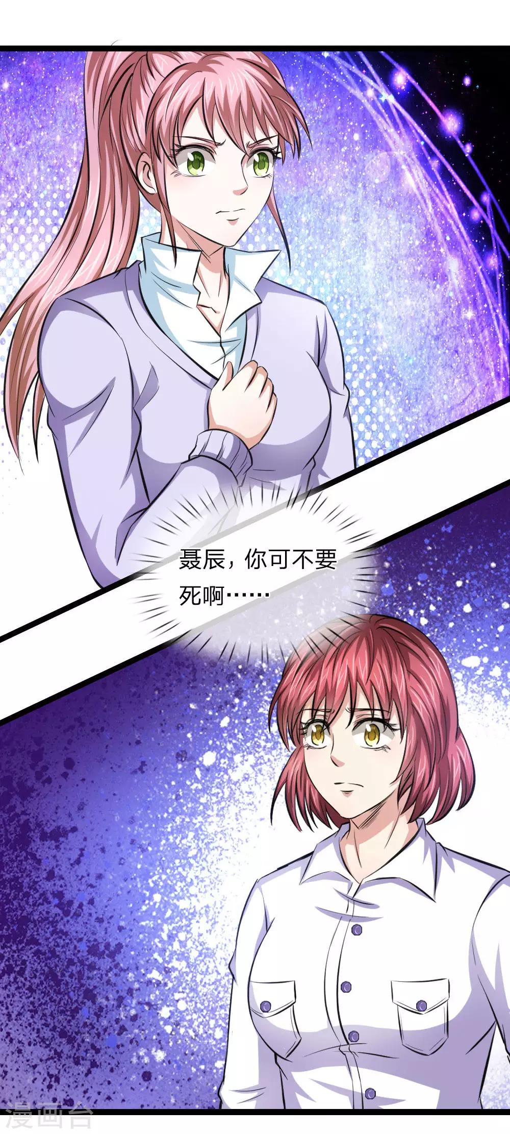 第96话 决斗前的宣言-第97话