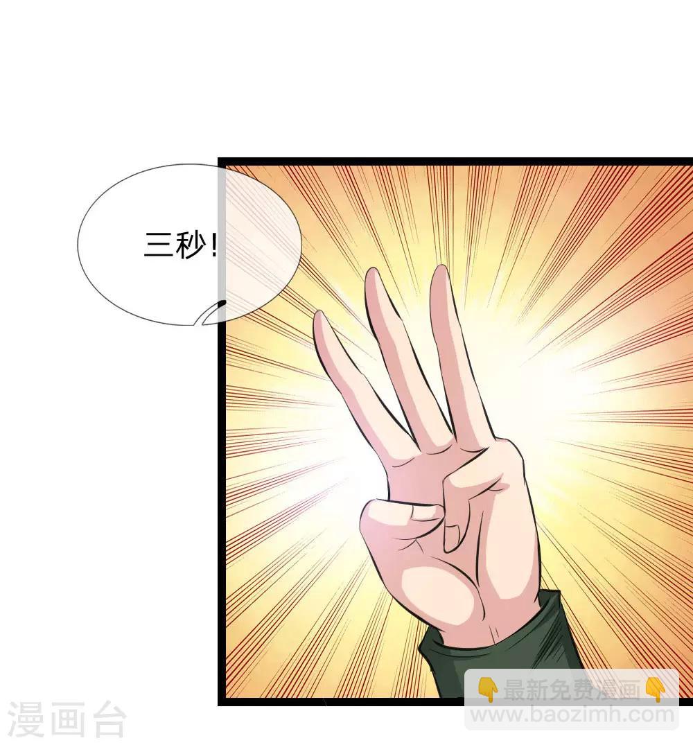 第96话 决斗前的宣言-第97话
