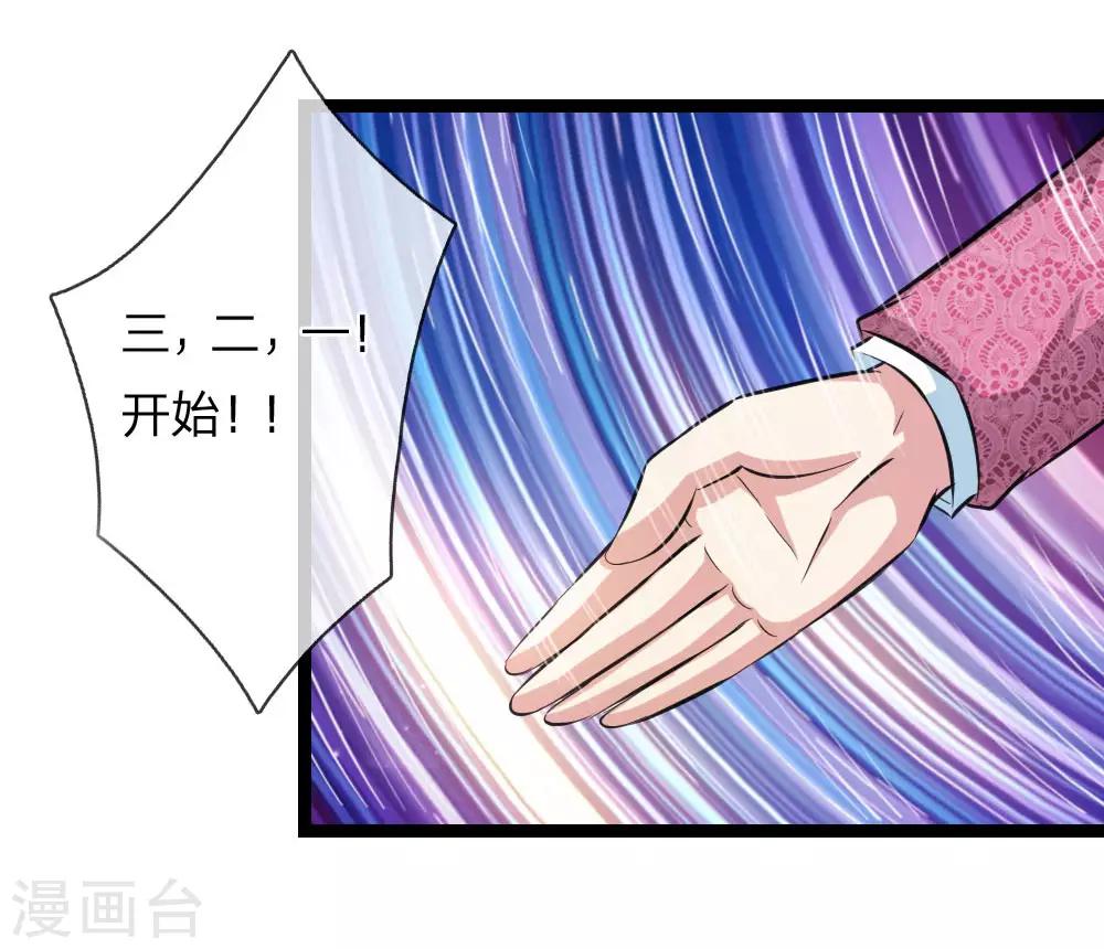 第96话 决斗前的宣言-第97话