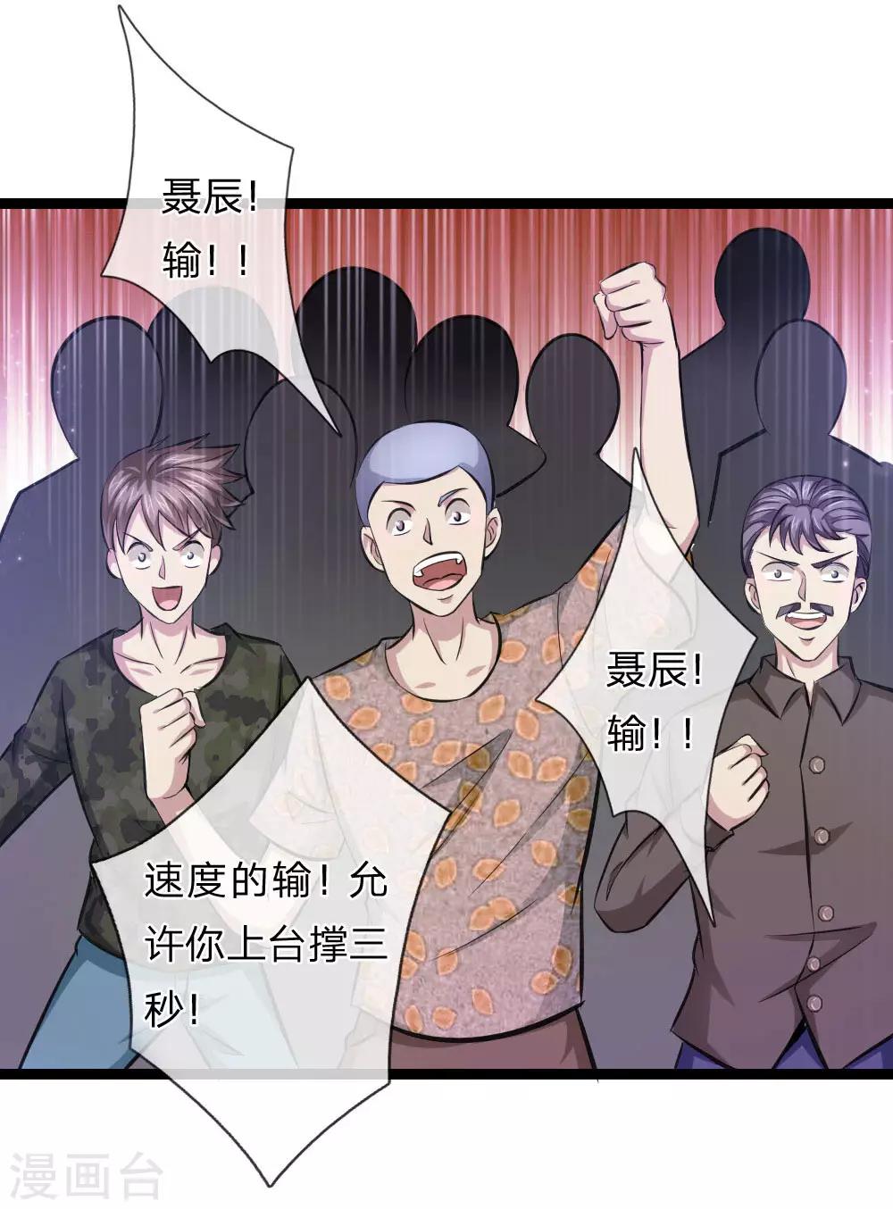 第96话 决斗前的宣言-第97话