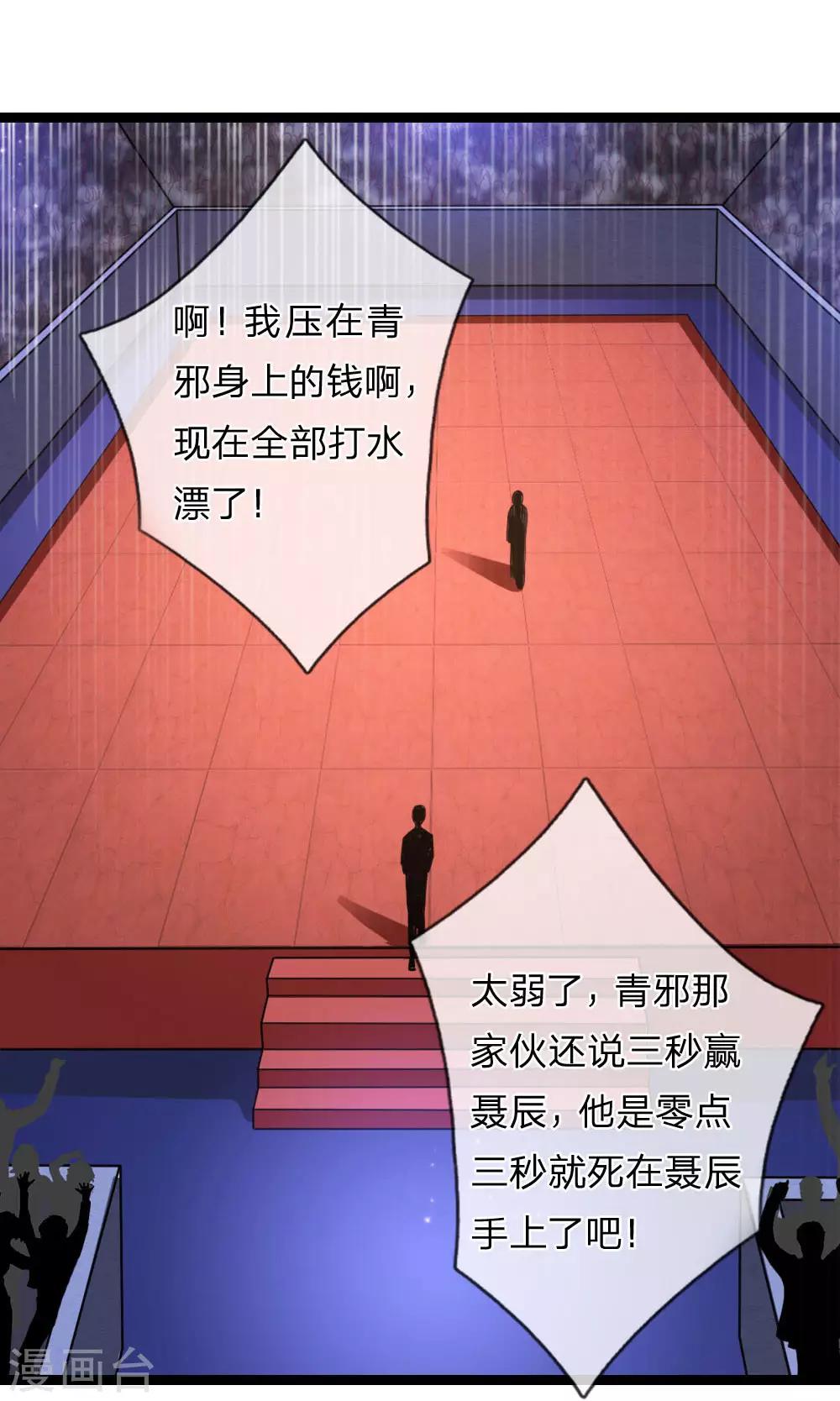第98话 只是个学生而已-第99话