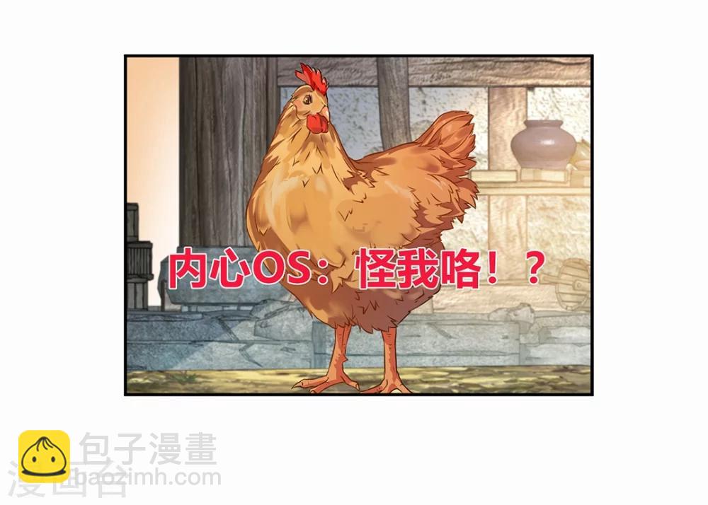 🍴絕世古尊 预告 第4页