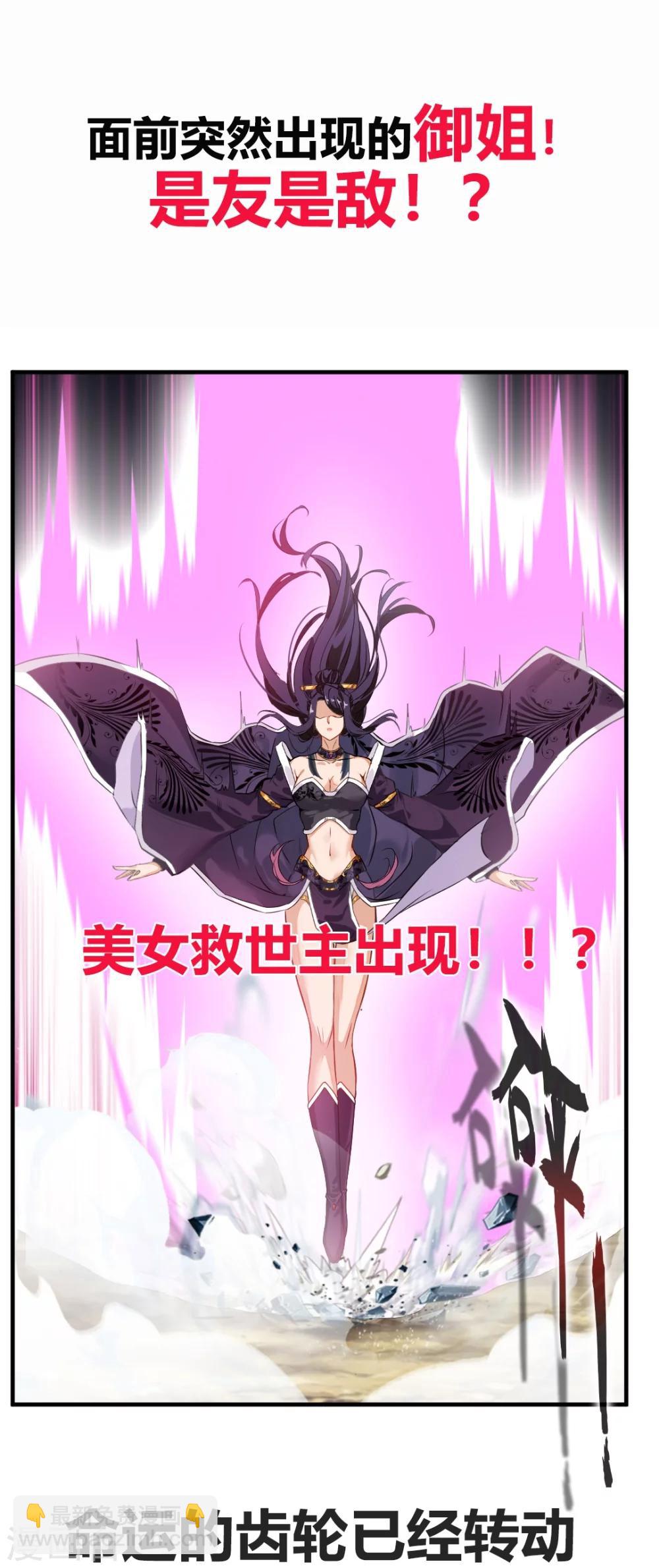 🍴絕世古尊 预告 第5页