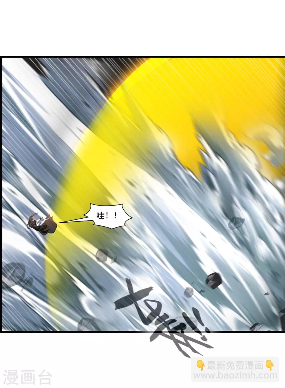 🍴絕世古尊 第100话 你这叛徒！ 第10页