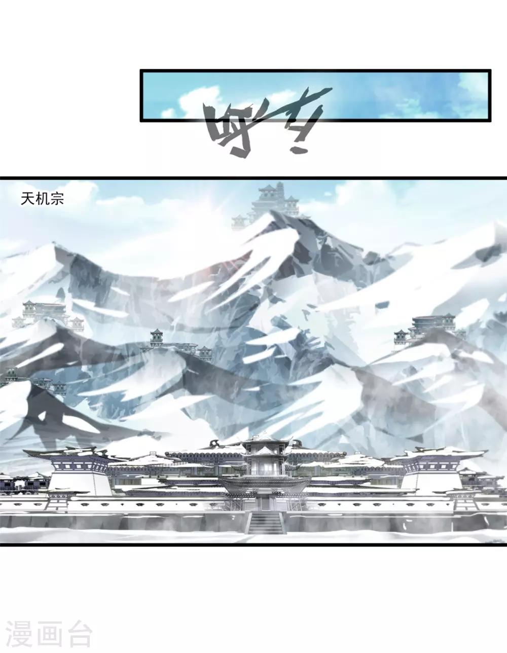 🍴絕世古尊 第100话 你这叛徒！ 第14页