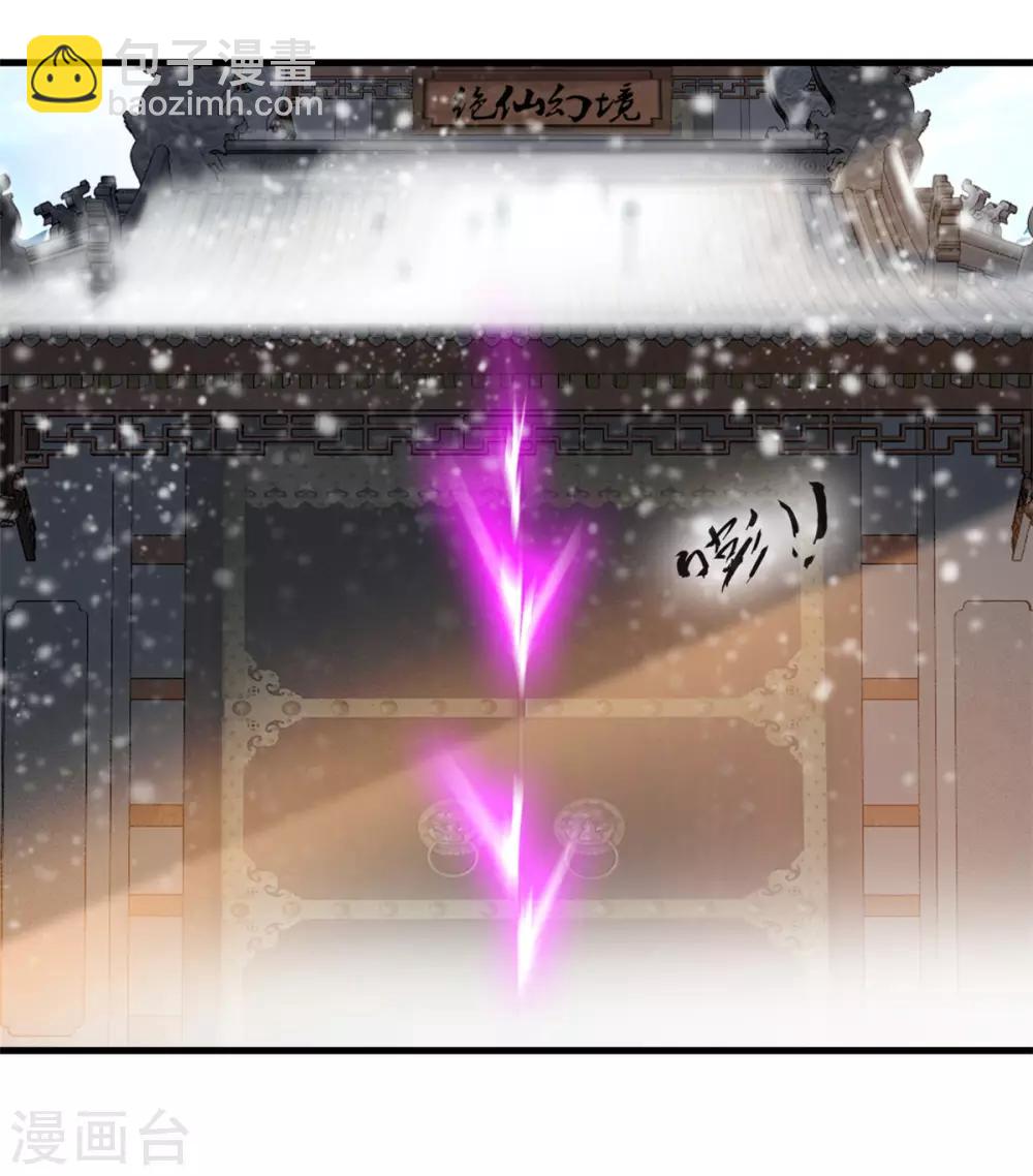 🍴絕世古尊 第100话 你这叛徒！ 第15页