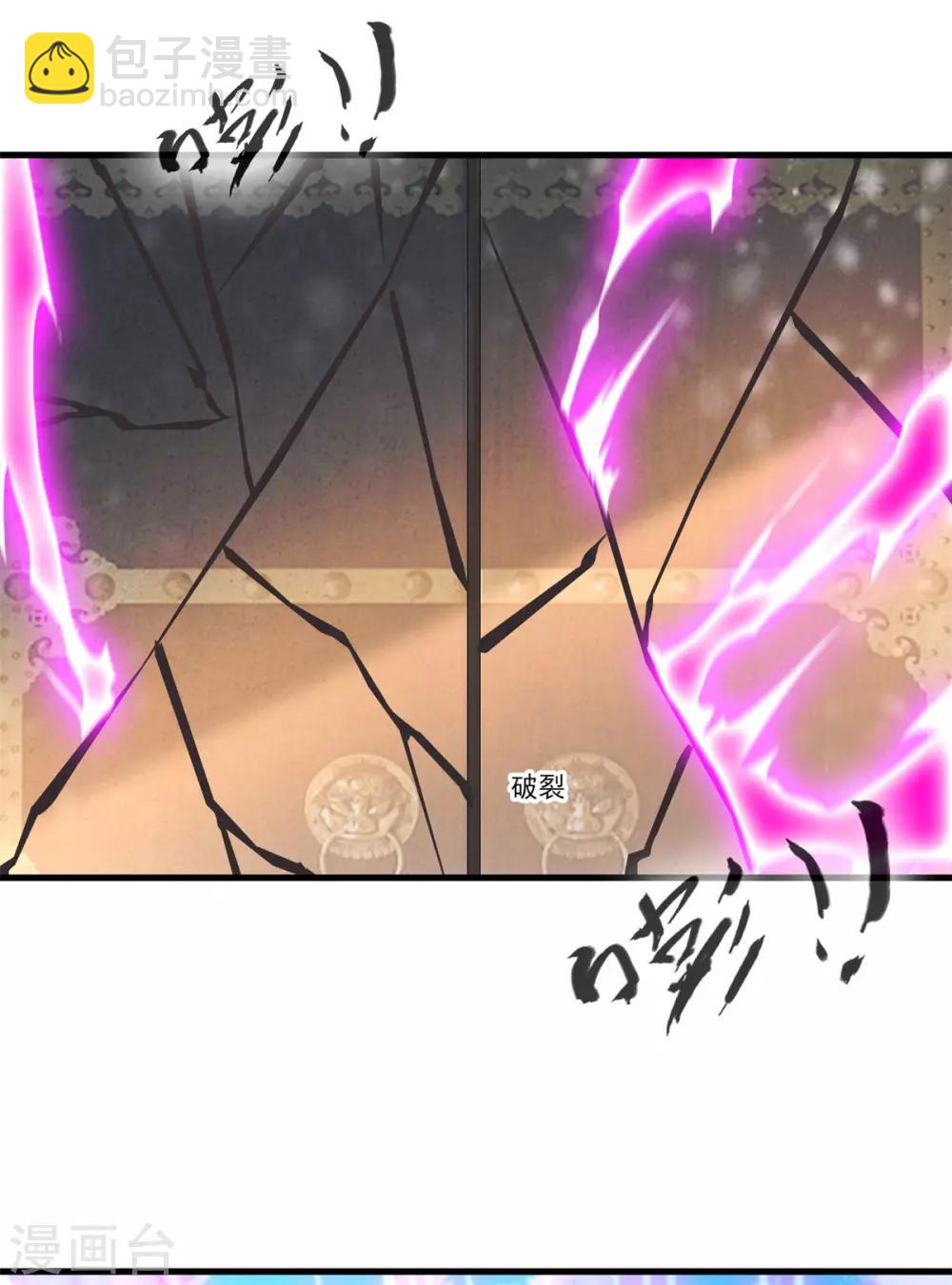 🍴絕世古尊 第100话 你这叛徒！ 第16页