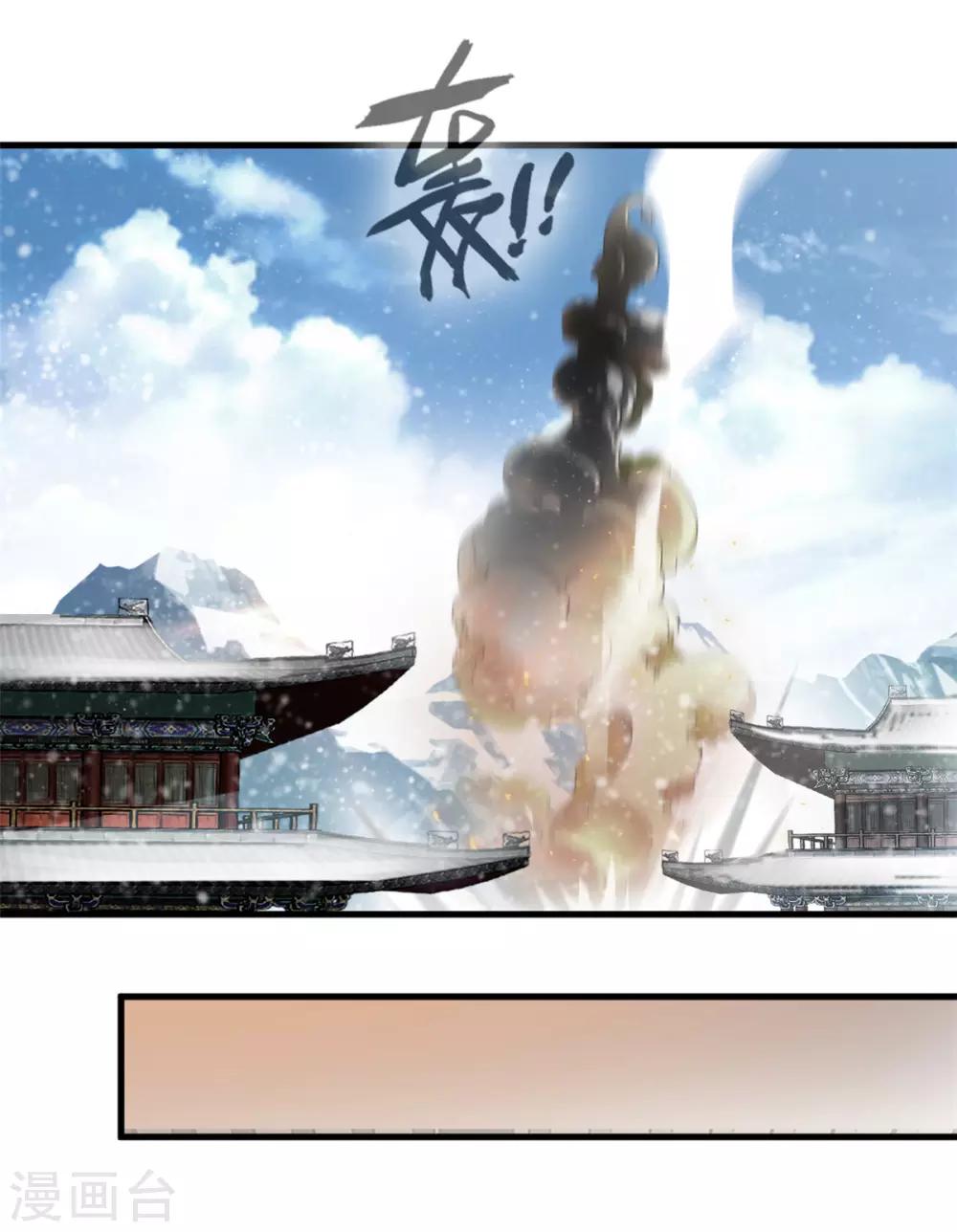 🍴絕世古尊 第100话 你这叛徒！ 第18页