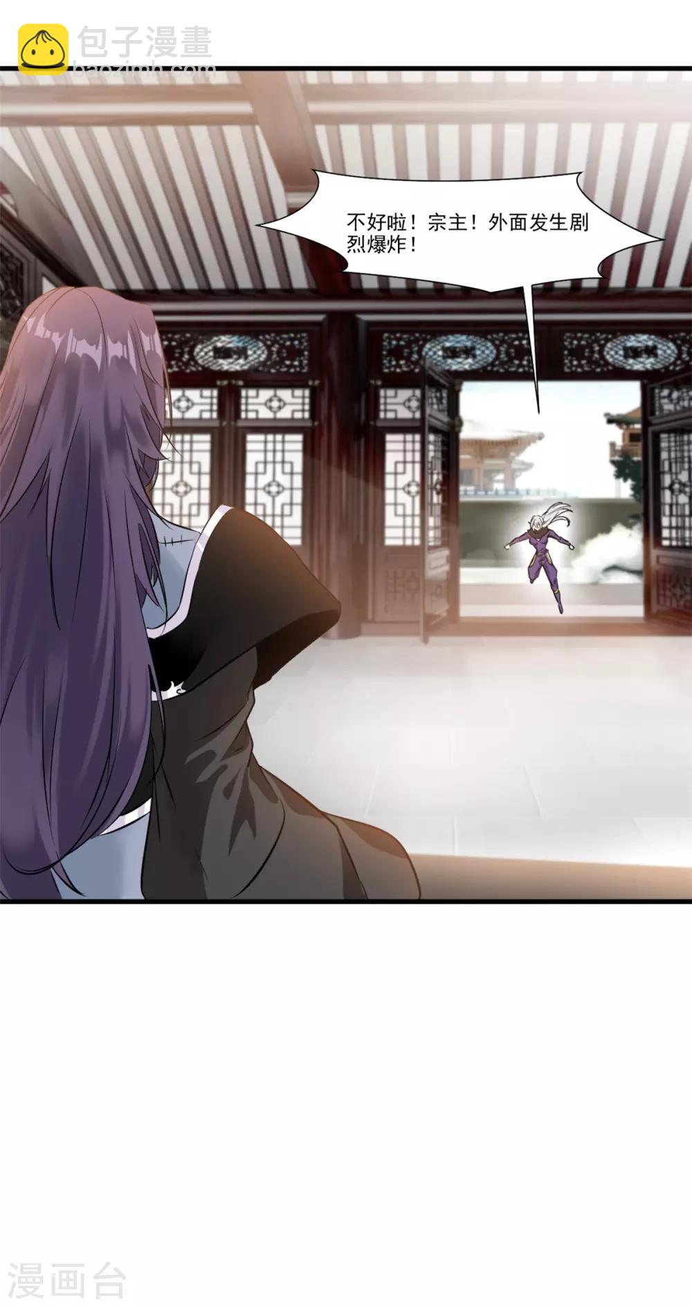 🍴絕世古尊 第100话 你这叛徒！ 第21页