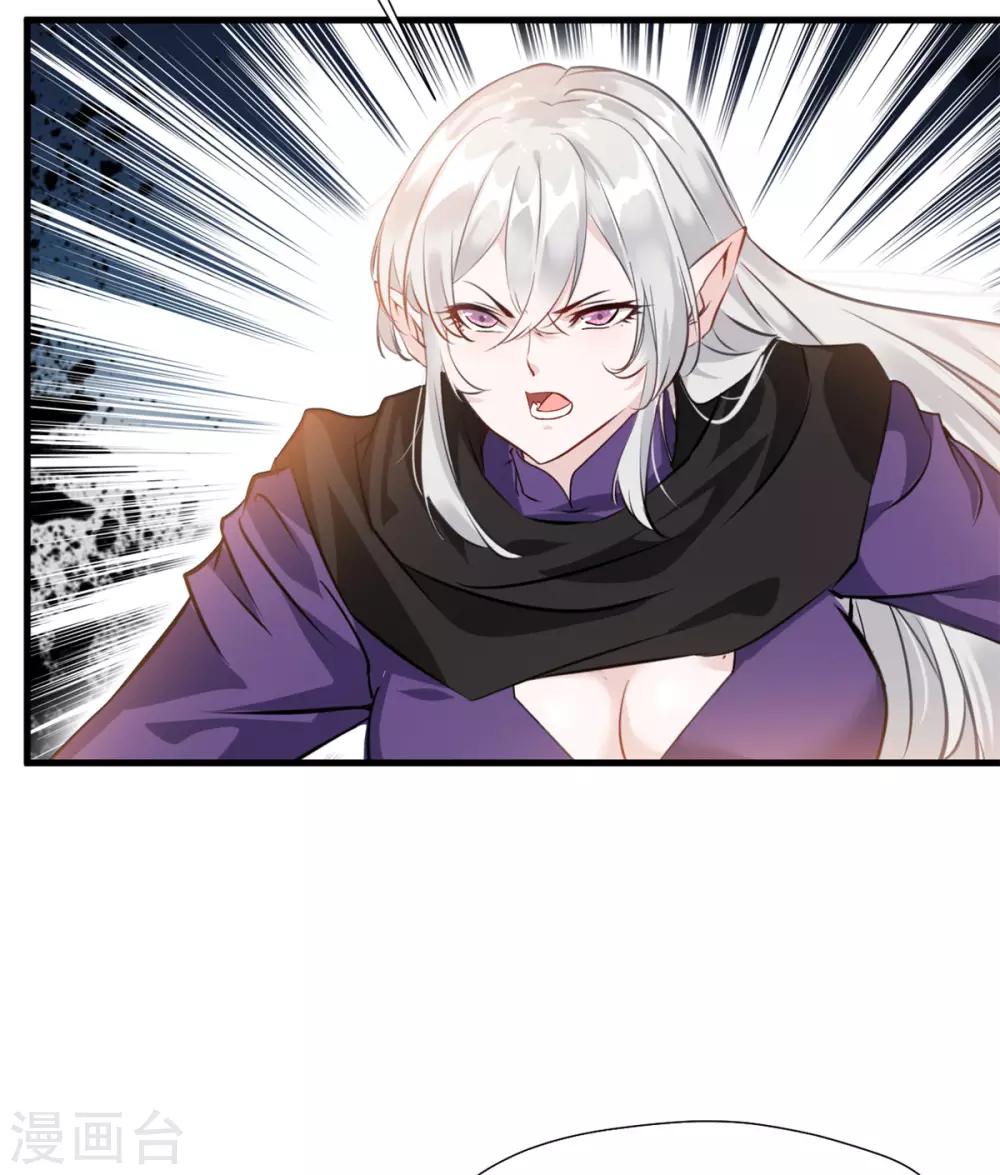 🍴絕世古尊 第100话 你这叛徒！ 第23页