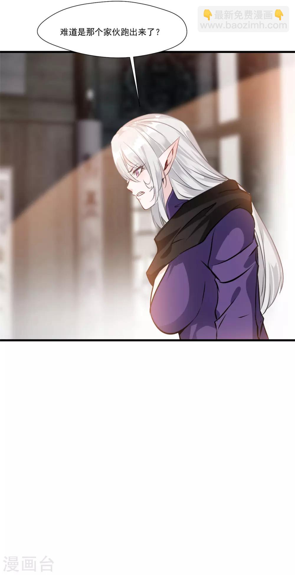 🍴絕世古尊 第100话 你这叛徒！ 第25页
