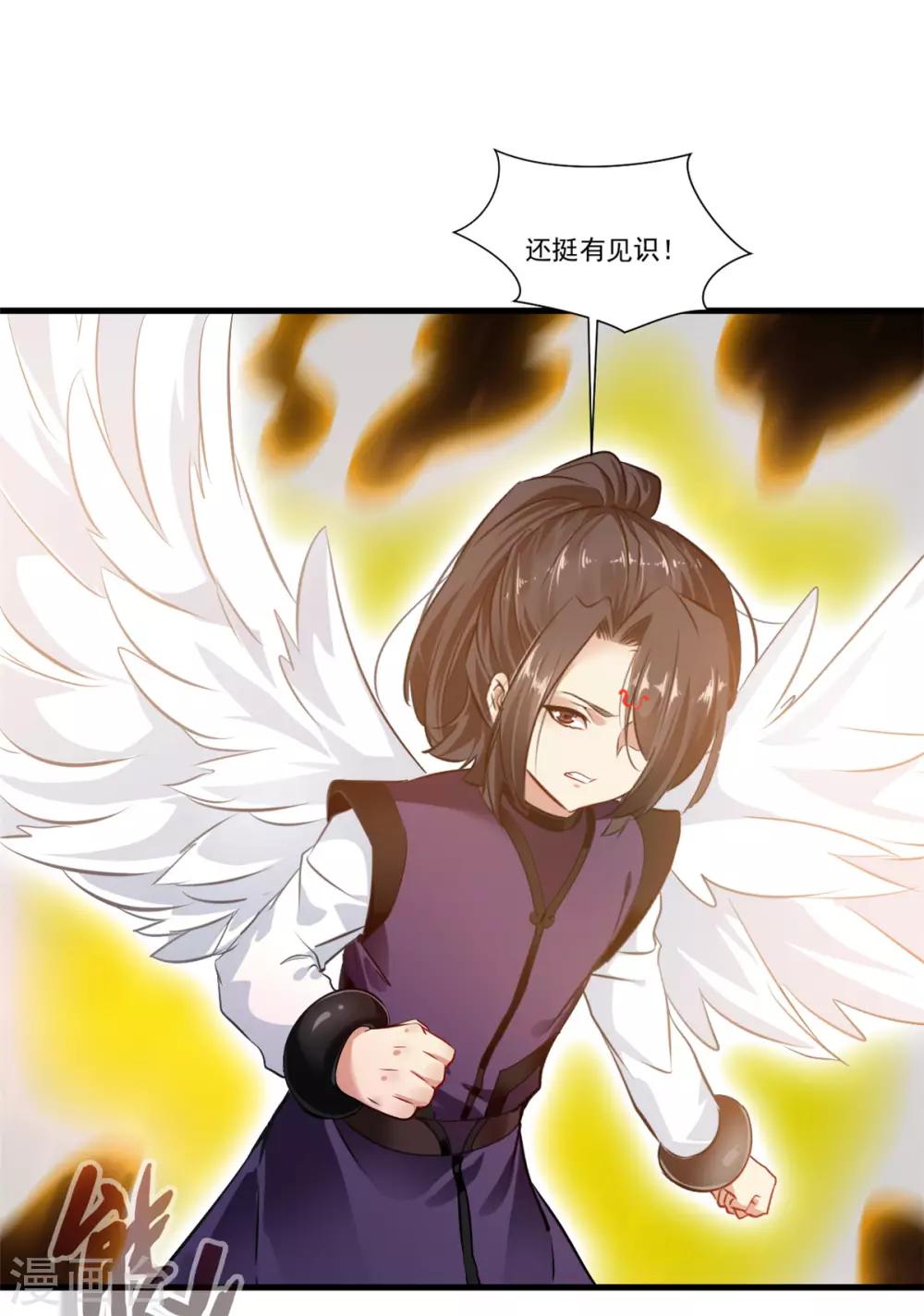 🍴絕世古尊 第100话 你这叛徒！ 第3页
