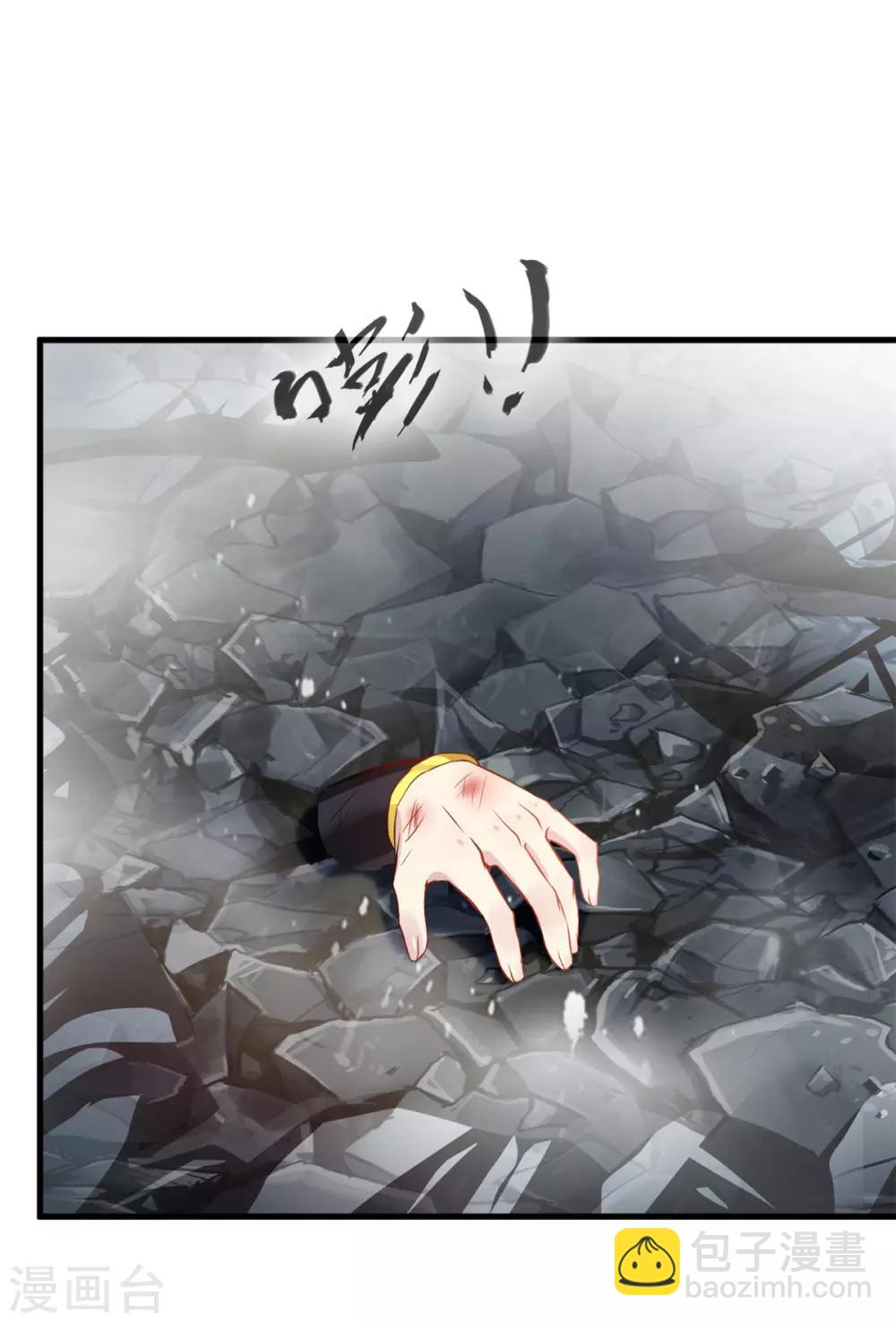 🍴絕世古尊 第100话 你这叛徒！ 第32页