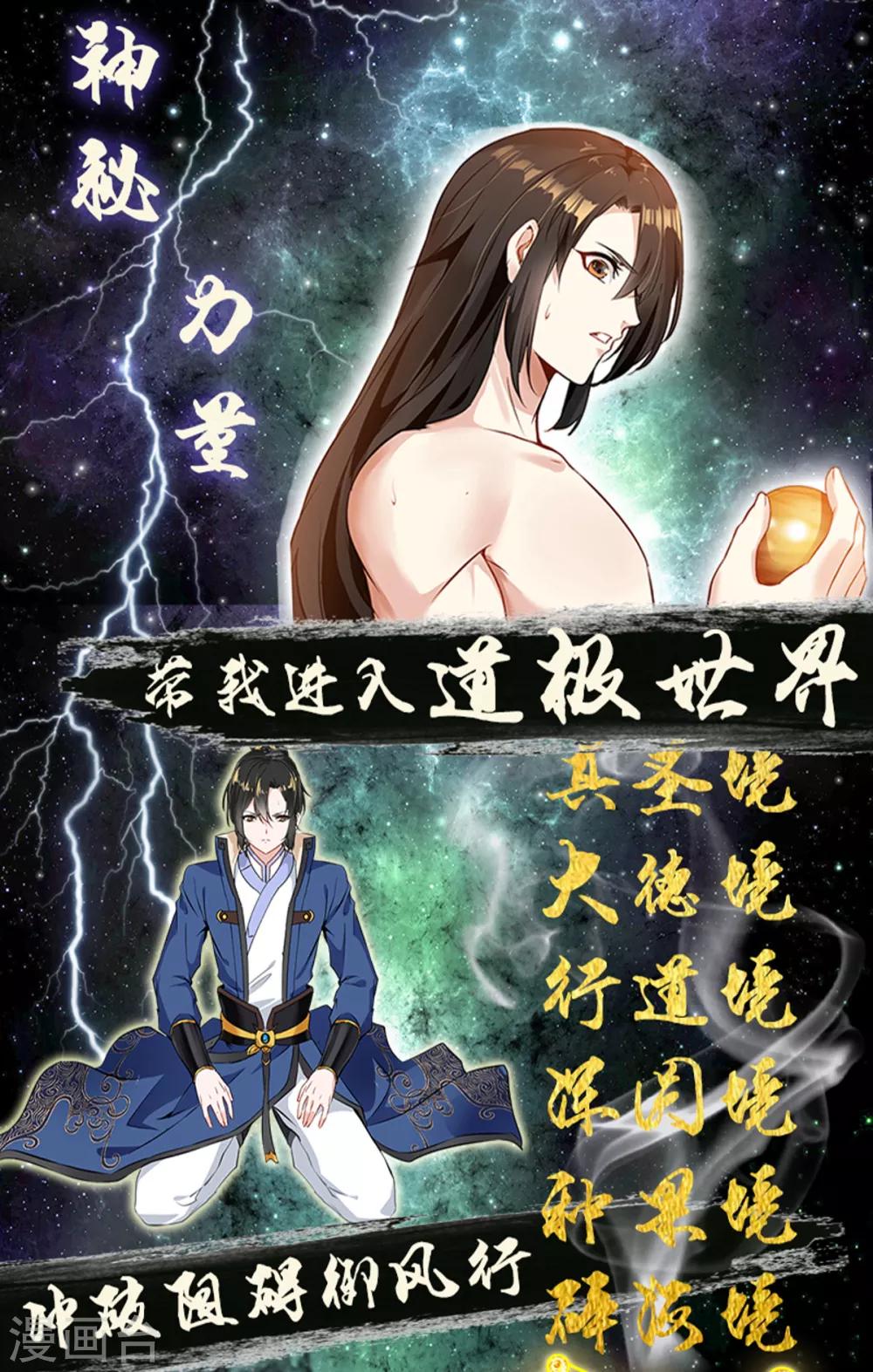 🍴絕世古尊 第100话 你这叛徒！ 第35页